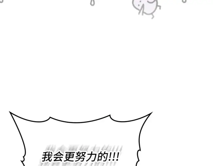 《练级20年，出门就是满级反派》第74话 发现秘密空间图44