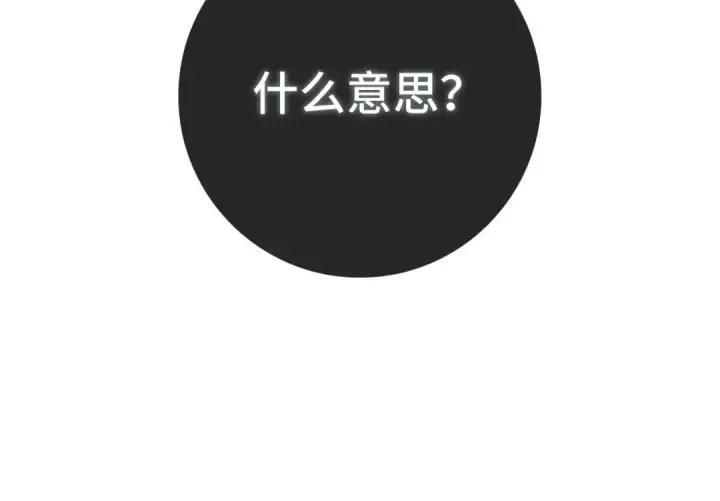 《练级20年，出门就是满级反派》第74话 发现秘密空间图47