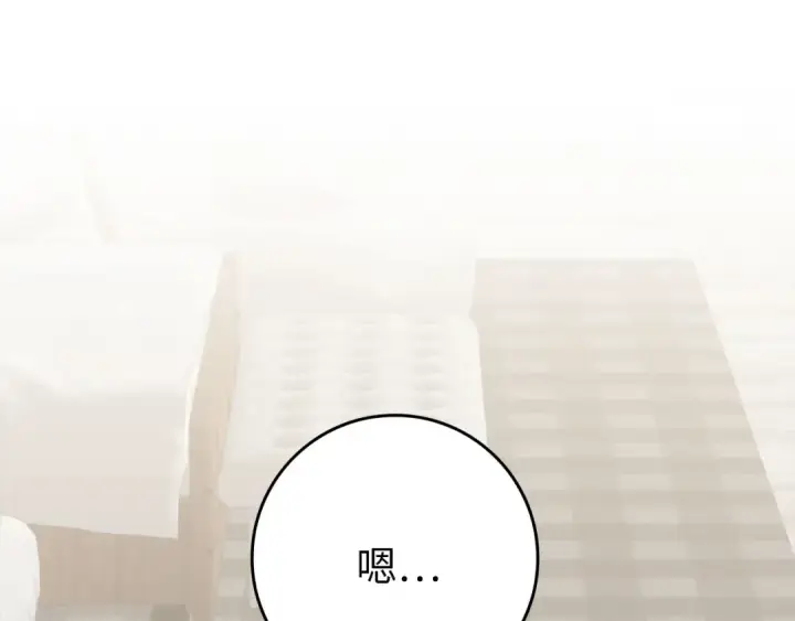 《练级20年，出门就是满级反派》第74话 发现秘密空间图51