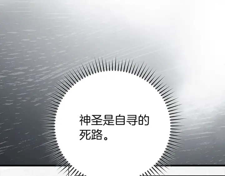 《练级20年，出门就是满级反派》第74话 发现秘密空间图54