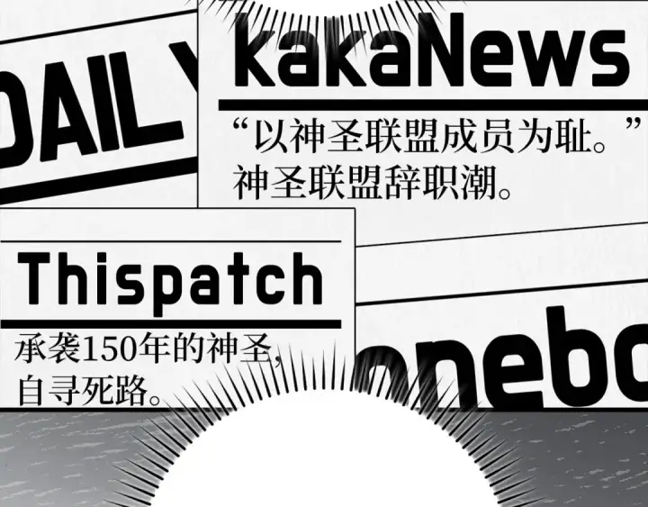 《练级20年，出门就是满级反派》第74话 发现秘密空间图55