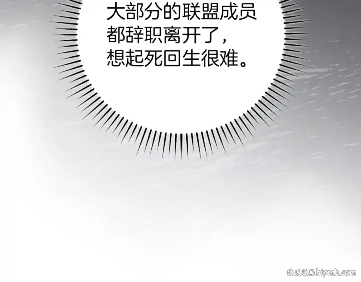《练级20年，出门就是满级反派》第74话 发现秘密空间图56