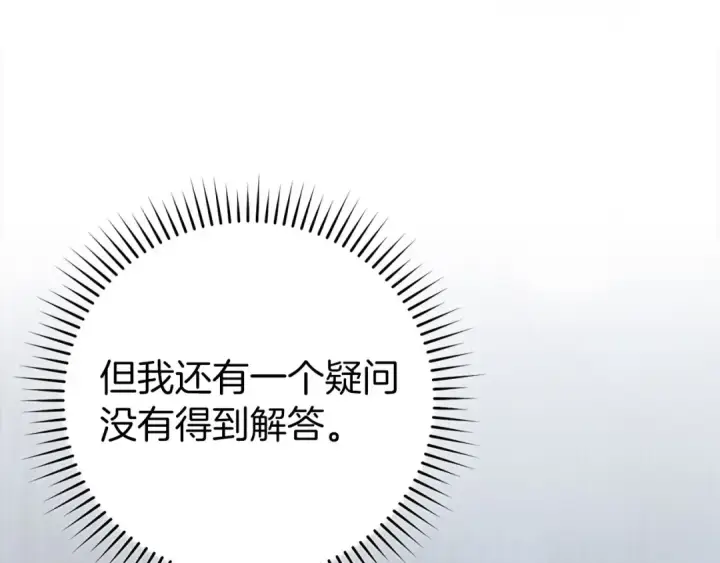 《练级20年，出门就是满级反派》第74话 发现秘密空间图57