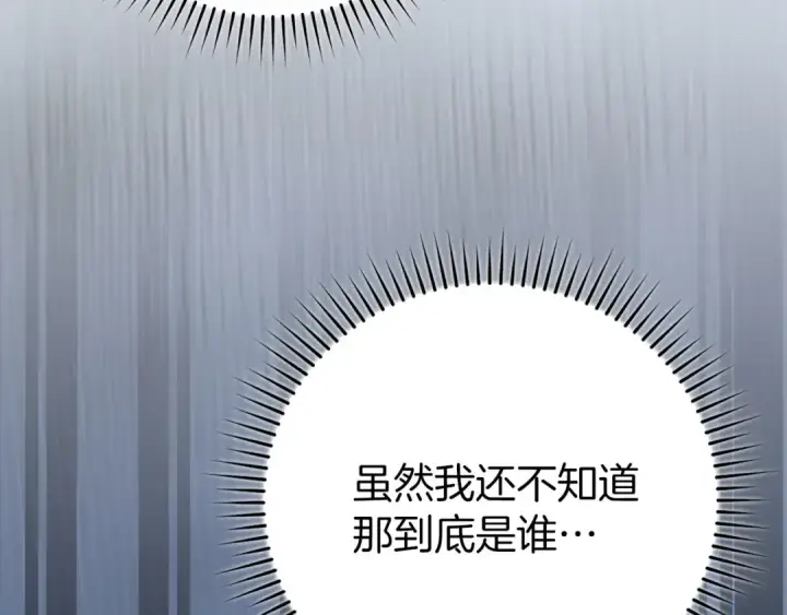 《练级20年，出门就是满级反派》第74话 发现秘密空间图58