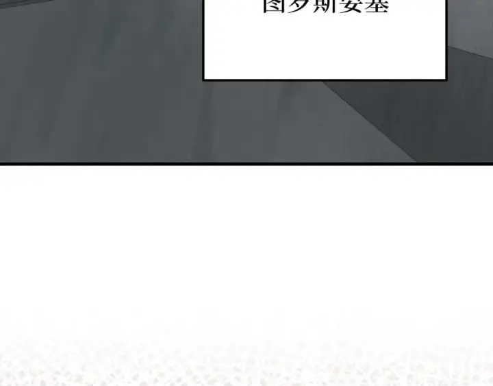 《练级20年，出门就是满级反派》第74话 发现秘密空间图67