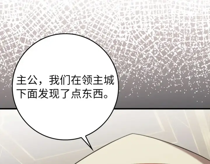 《练级20年，出门就是满级反派》第74话 发现秘密空间图68
