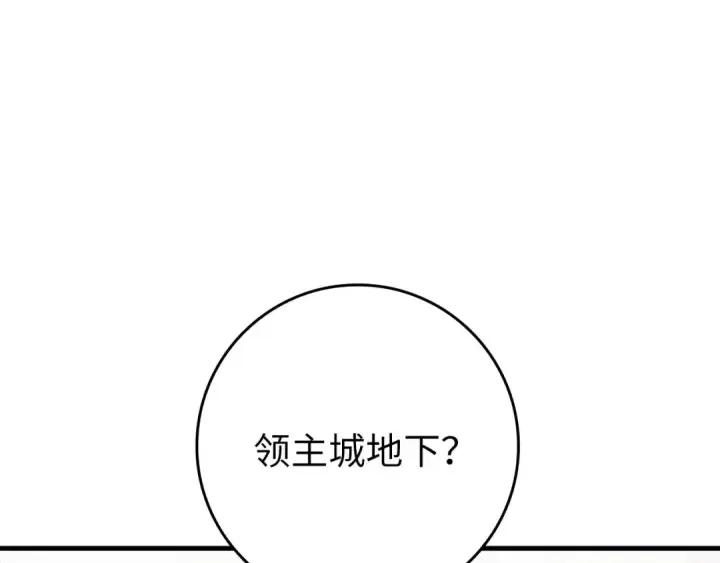 《练级20年，出门就是满级反派》第74话 发现秘密空间图71