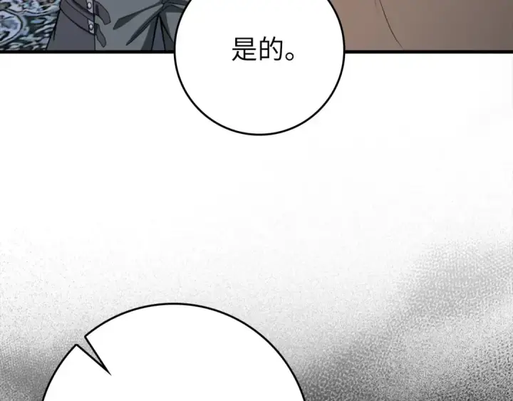 《练级20年，出门就是满级反派》第74话 发现秘密空间图73