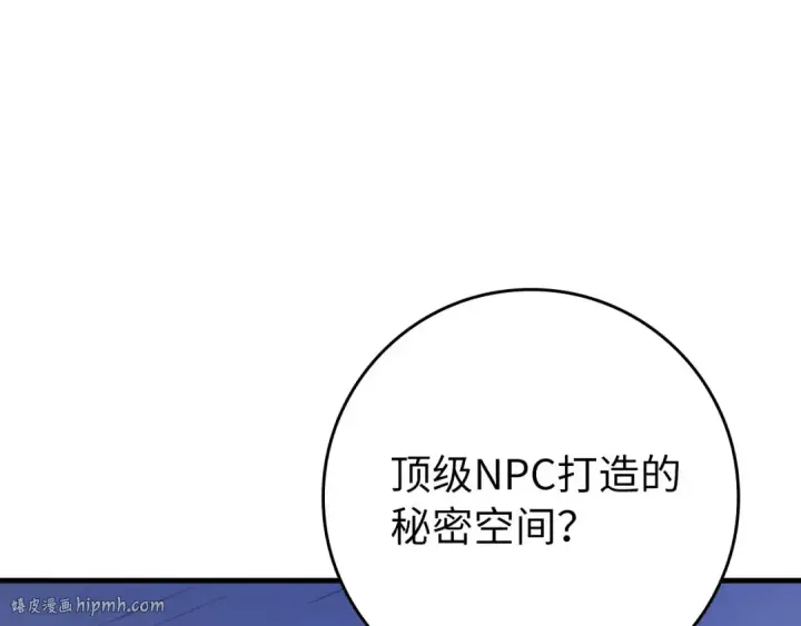 《练级20年，出门就是满级反派》第74话 发现秘密空间图80
