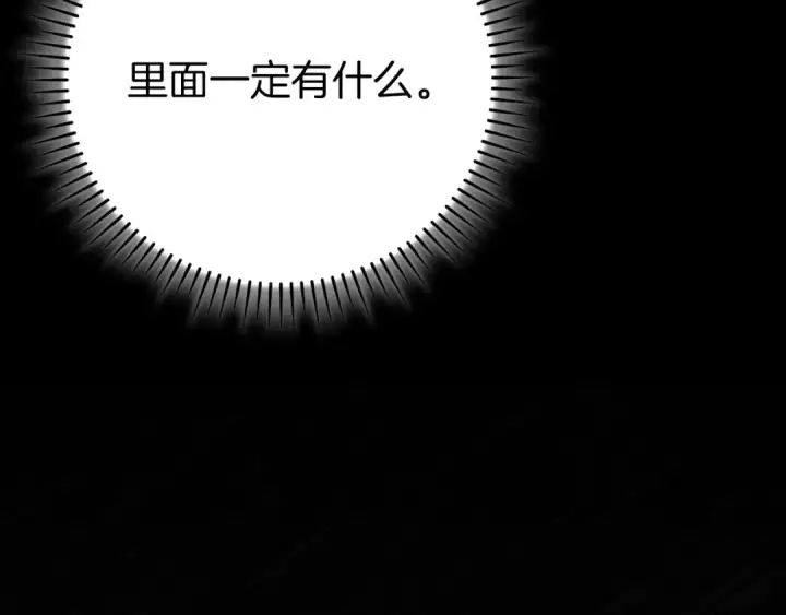 《练级20年，出门就是满级反派》第74话 发现秘密空间图83