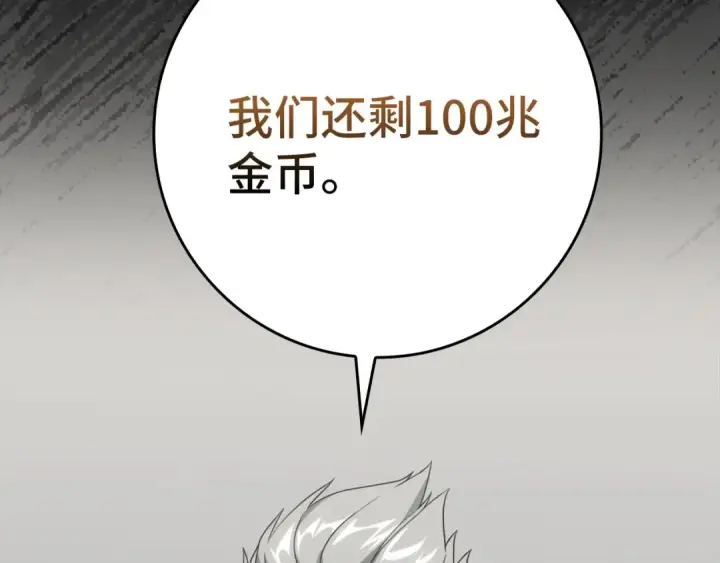 《练级20年，出门就是满级反派》第74话 发现秘密空间图85