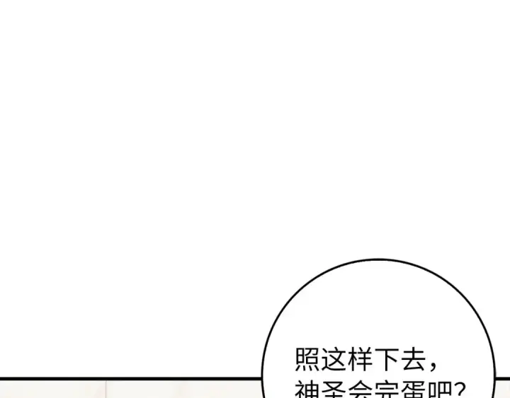 《练级20年，出门就是满级反派》第74话 发现秘密空间图9