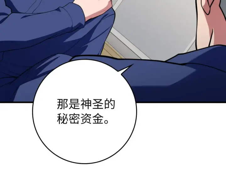 《练级20年，出门就是满级反派》第74话 发现秘密空间图90