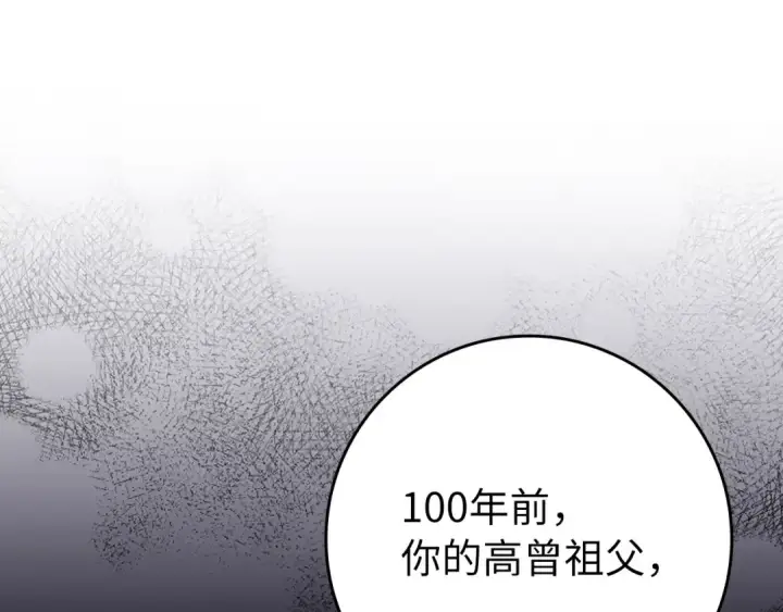 《练级20年，出门就是满级反派》第74话 发现秘密空间图92