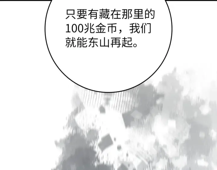 《练级20年，出门就是满级反派》第74话 发现秘密空间图95