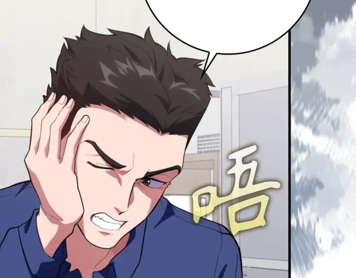 《练级20年，出门就是满级反派》第74话 发现秘密空间图97