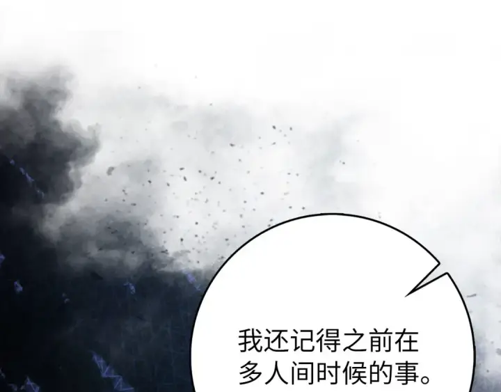 《练级20年，出门就是满级反派》第74话 发现秘密空间图99