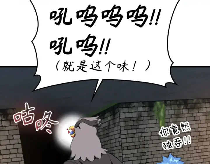《练级20年，出门就是满级反派》第75话 出狱图11