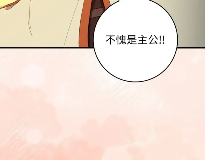 《练级20年，出门就是满级反派》第75话 出狱图114
