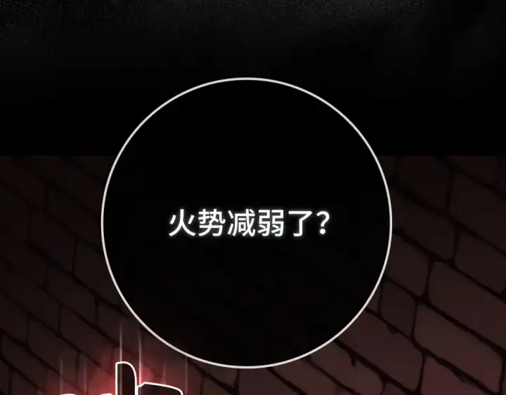 《练级20年，出门就是满级反派》第75话 出狱图124