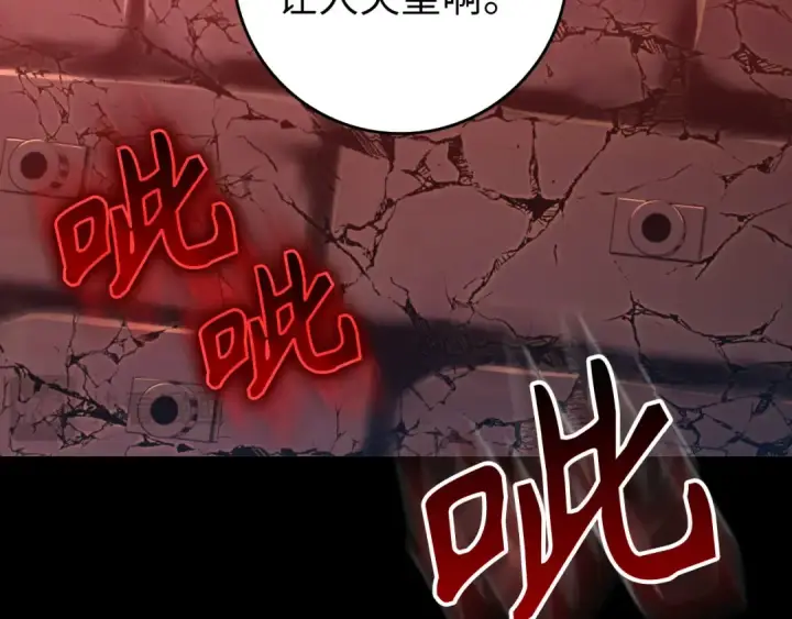 《练级20年，出门就是满级反派》第75话 出狱图130