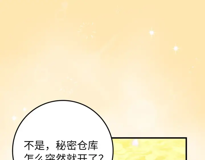 《练级20年，出门就是满级反派》第75话 出狱图137