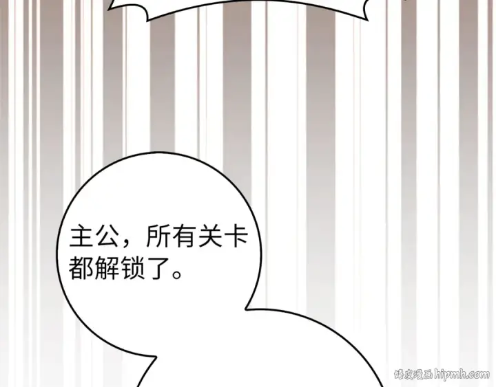 《练级20年，出门就是满级反派》第75话 出狱图144