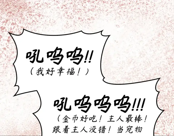 《练级20年，出门就是满级反派》第75话 出狱图150