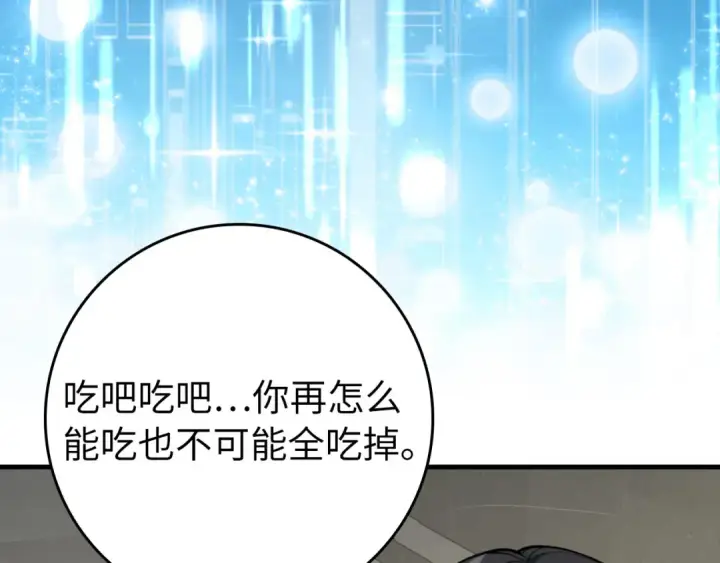《练级20年，出门就是满级反派》第75话 出狱图154
