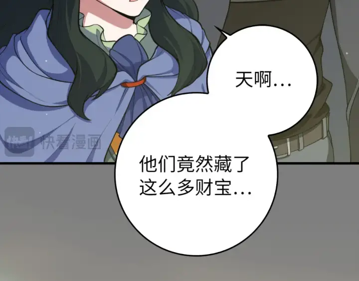 《练级20年，出门就是满级反派》第75话 出狱图156