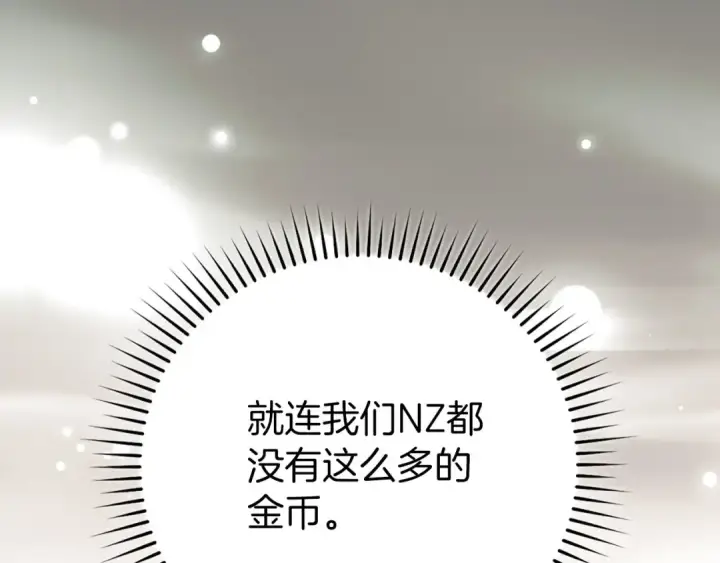 《练级20年，出门就是满级反派》第75话 出狱图157