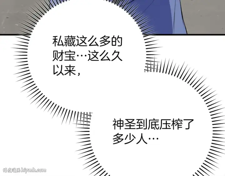 《练级20年，出门就是满级反派》第75话 出狱图160