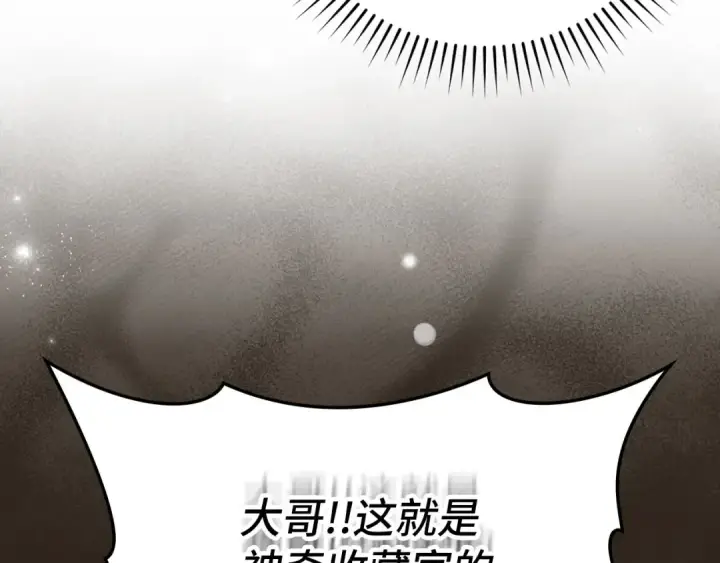 《练级20年，出门就是满级反派》第75话 出狱图161