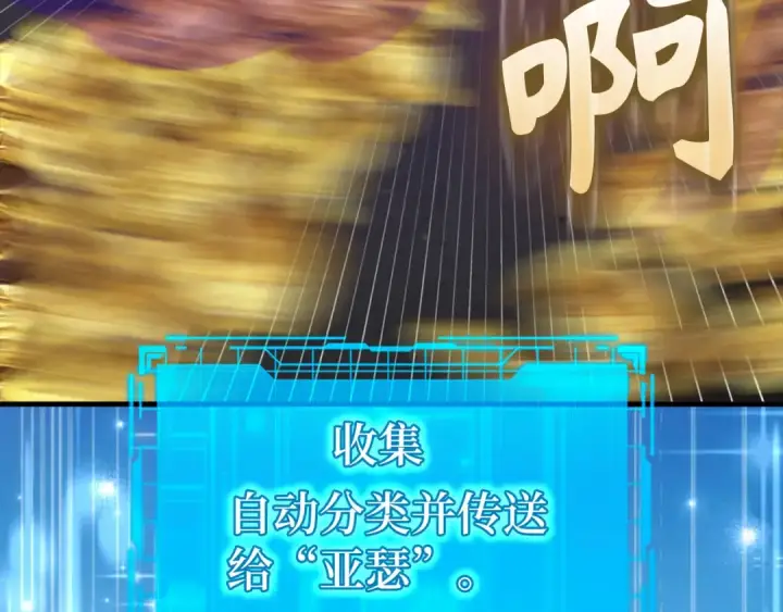 《练级20年，出门就是满级反派》第75话 出狱图164