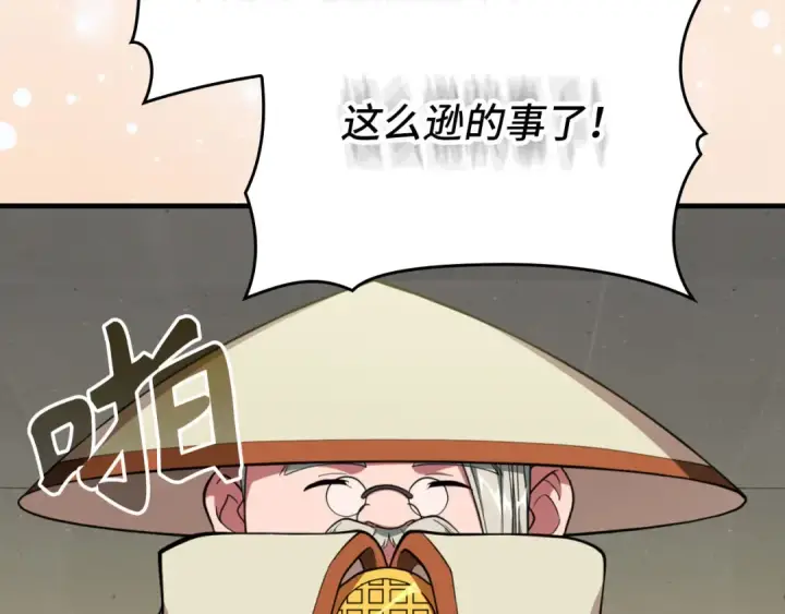《练级20年，出门就是满级反派》第75话 出狱图167