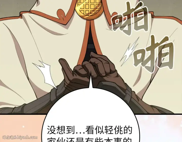 《练级20年，出门就是满级反派》第75话 出狱图168