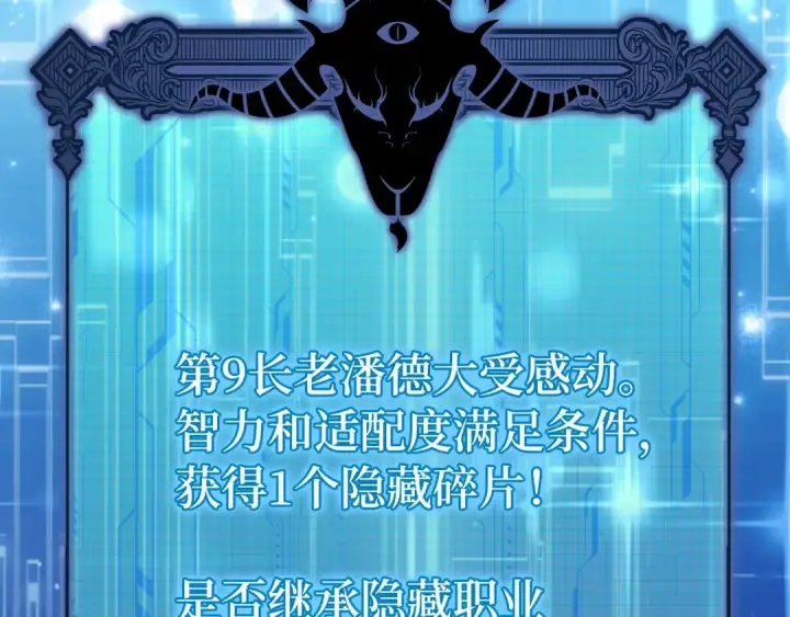 《练级20年，出门就是满级反派》第75话 出狱图173