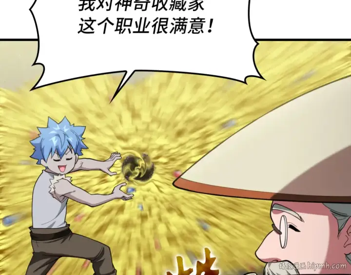 《练级20年，出门就是满级反派》第75话 出狱图176