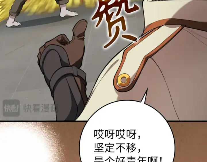 《练级20年，出门就是满级反派》第75话 出狱图177