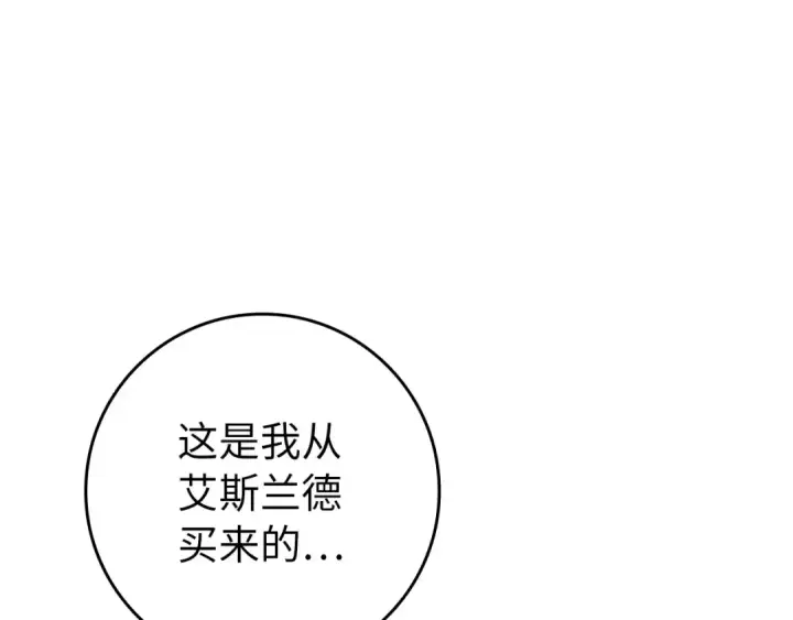 《练级20年，出门就是满级反派》第75话 出狱图187