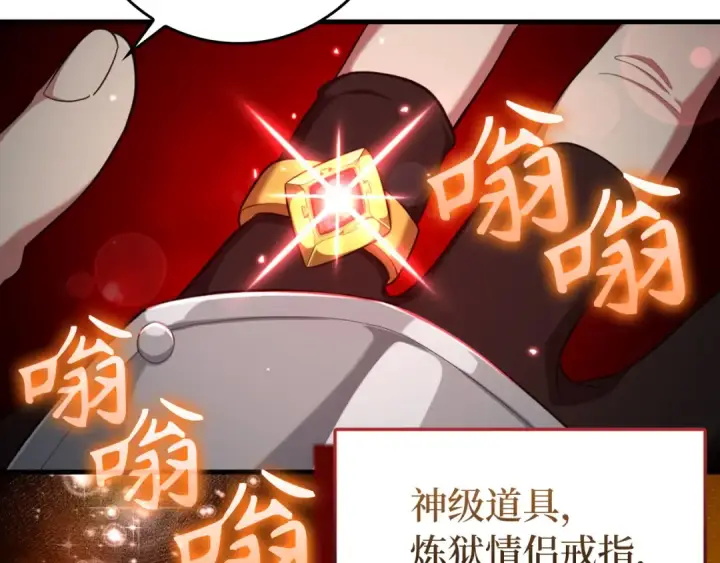 《练级20年，出门就是满级反派》第75话 出狱图188