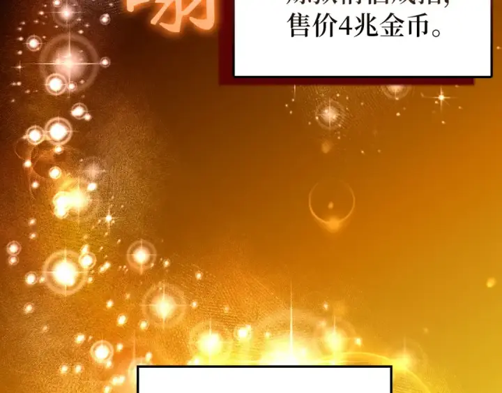 《练级20年，出门就是满级反派》第75话 出狱图189