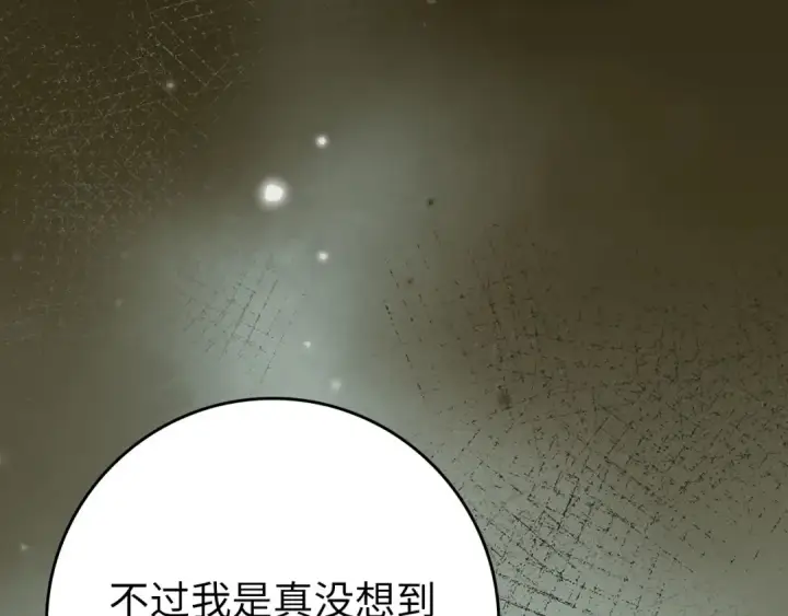 《练级20年，出门就是满级反派》第75话 出狱图195