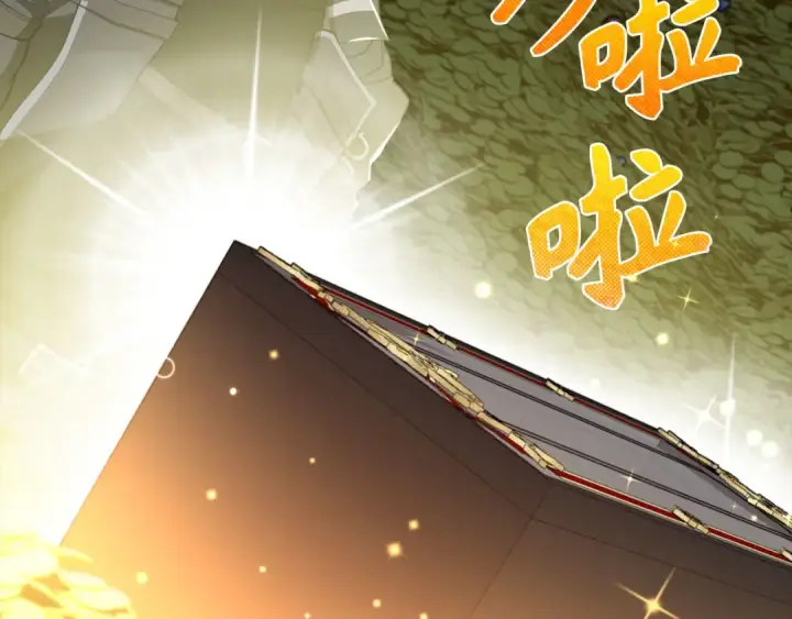 《练级20年，出门就是满级反派》第75话 出狱图197