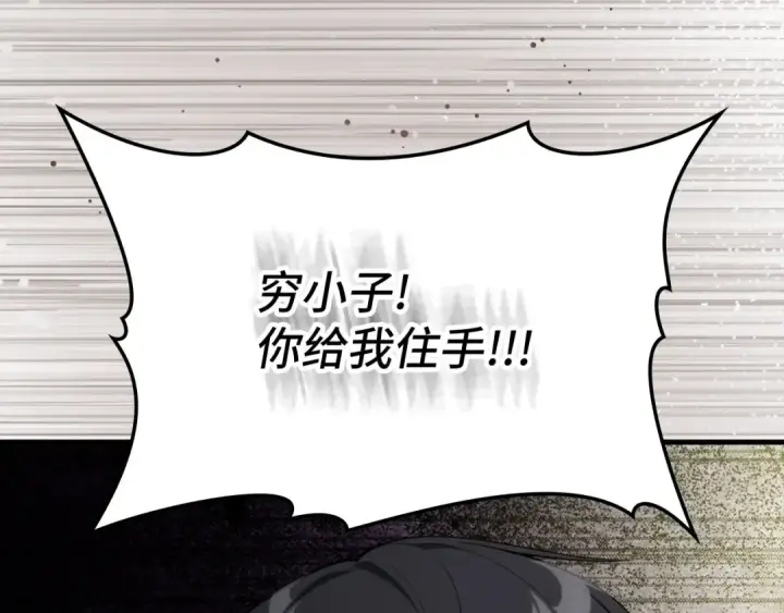 《练级20年，出门就是满级反派》第75话 出狱图199