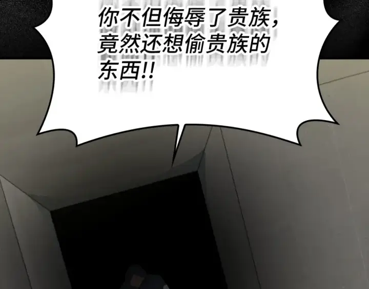 《练级20年，出门就是满级反派》第75话 出狱图202