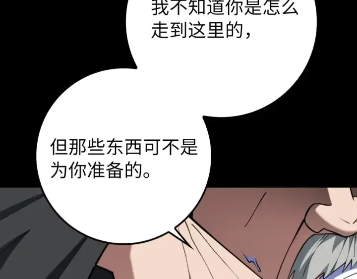 《练级20年，出门就是满级反派》第75话 出狱图206