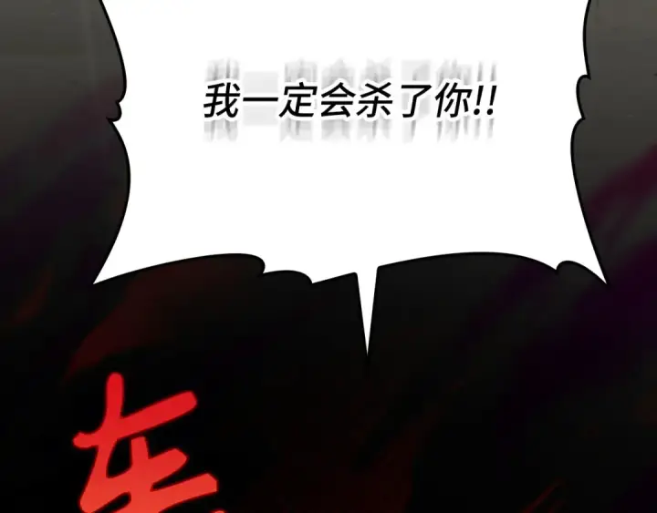 《练级20年，出门就是满级反派》第75话 出狱图209