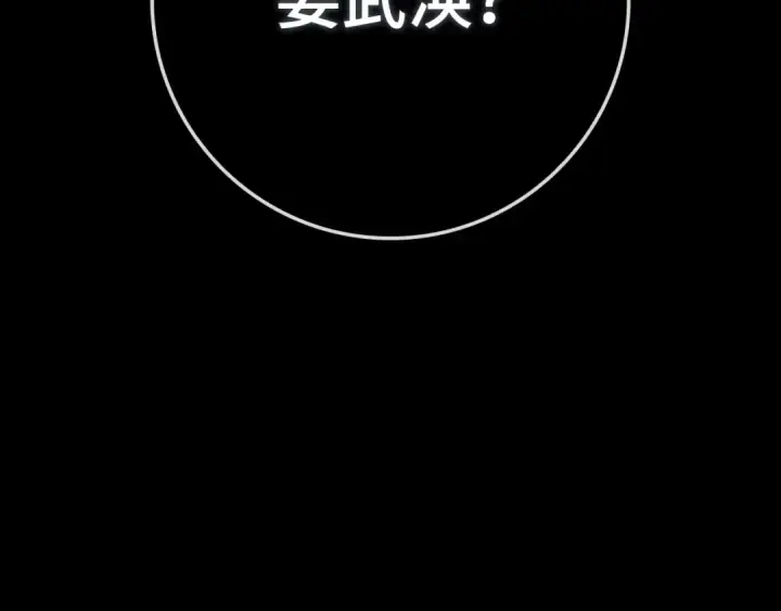 《练级20年，出门就是满级反派》第75话 出狱图213