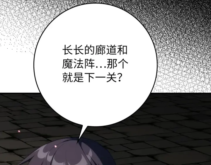 《练级20年，出门就是满级反派》第75话 出狱图28